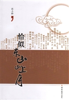 恰似东山山上月