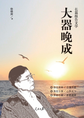 大器晚成