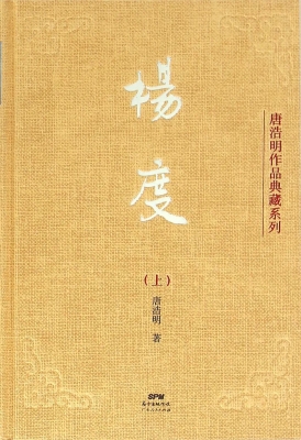 杨度（上）
