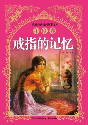 戒指的记忆