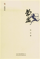 营盘