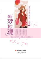 断梦惊魂