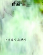 苔丝