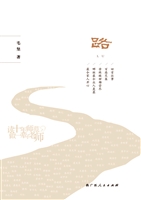 路