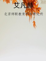 艾凡赫