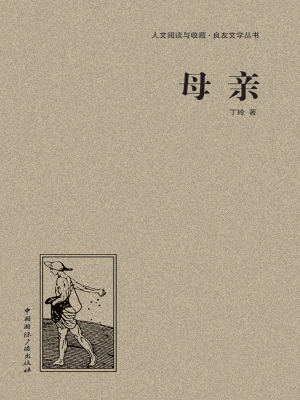 母亲