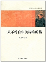 一只不符合审美标准的