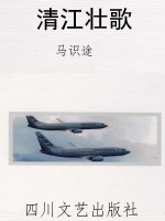 清江壮歌