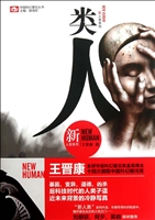 类人