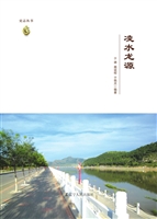 凌水龙源