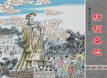 秦皇求仙之秦皇岛 4—
