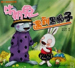 牛奶兔遇到黑帽子