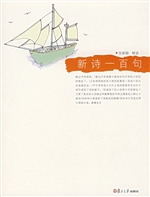 新诗一百句