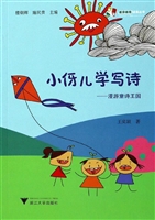 小伢儿学写诗——漫游