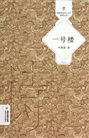 一号楼