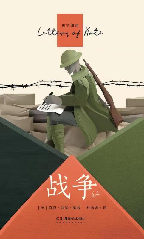 企鹅兰登口袋本·见字