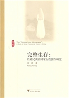 完整生存