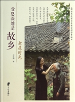 受恩深处是故乡
