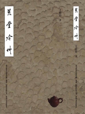 荒堂吟草