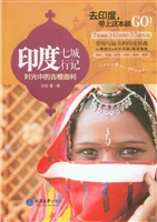 印度七城行记