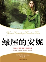 绿屋的安妮