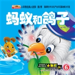 蚂蚁和鸽子