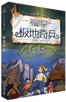 时间王国长篇魔幻系列