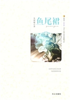 鱼尾裙