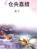 仓央嘉措