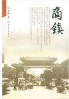 商镇
