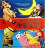最适合中国宝宝的胎教
