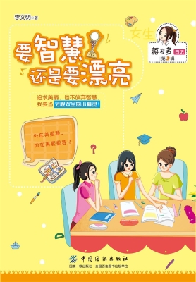 要智慧 还是要漂亮