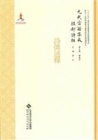 元代古籍集成·经部诗