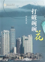 打破碗碗花