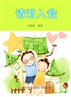 请君入瓮
