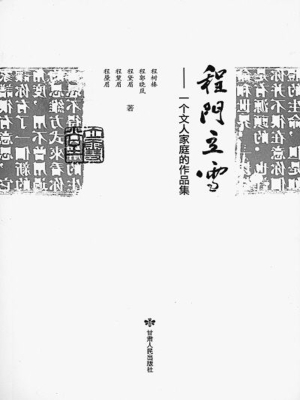 程门立雪——一个文人