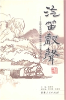 汽笛声声——中国水电