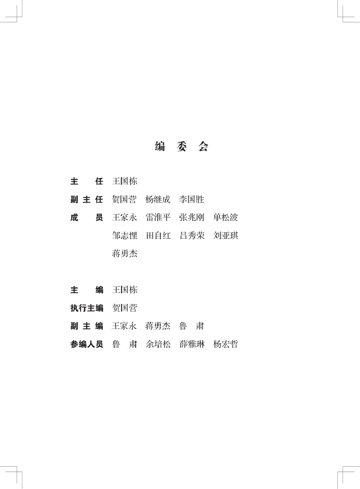 辉煌三周年：河南省南水