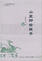 民间文学研究书系—山