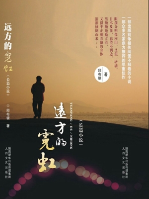远方的霓虹