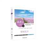 倾城花开