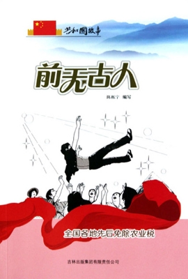 前无古人——全国各地