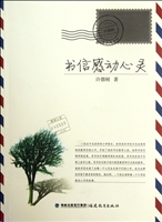 书信感动心灵