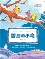 雪后的小鸟
