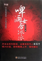 啤酒女厉冰冰