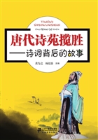 唐代诗苑揽胜——诗词