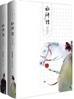水浒传