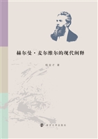 赫尔曼·麦尔维尔的现