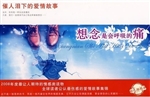 想念是会呼吸的痛
