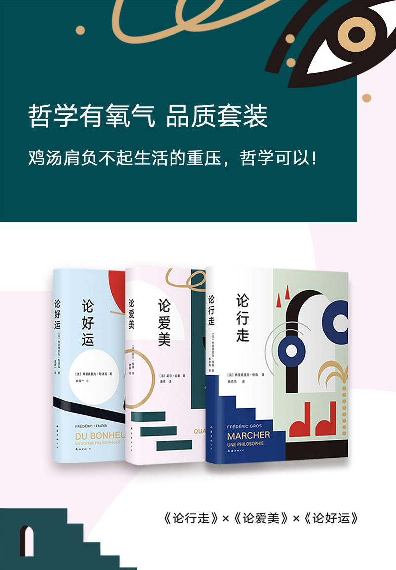 哲学有氧气套装